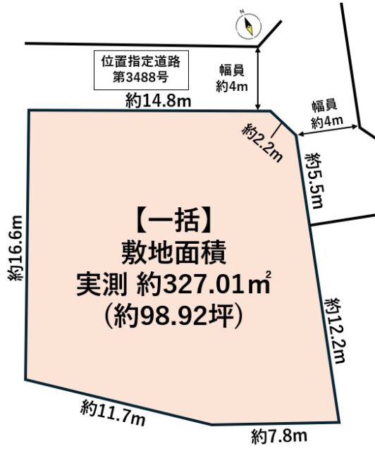 太白区大野田３丁目　一括