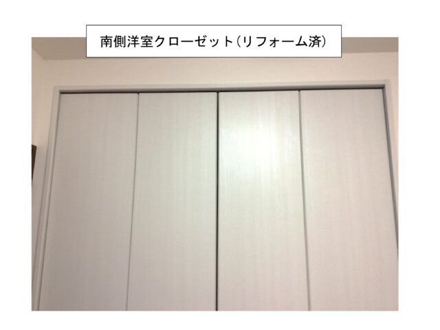 太白区　ダイアパレス八木山南