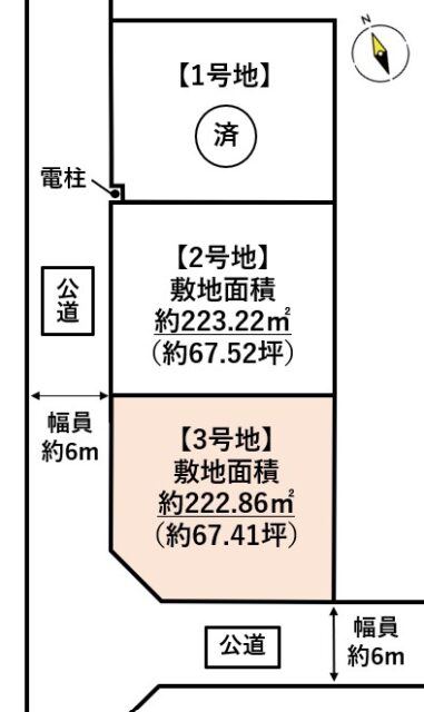泉区西中山1丁目　3号地