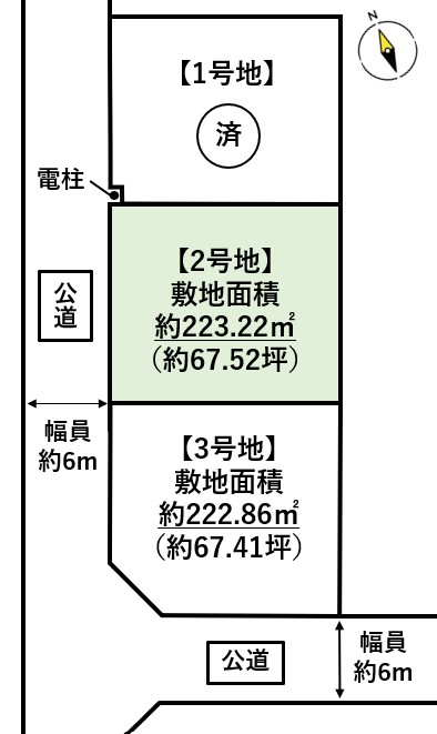 泉区西中山1丁目　2号地