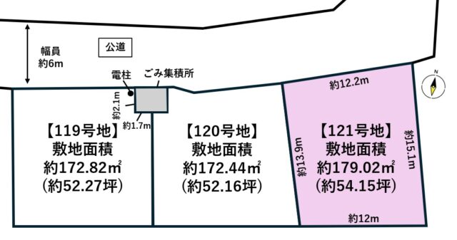 宮城郡利府町神谷沢字広畑　121号地