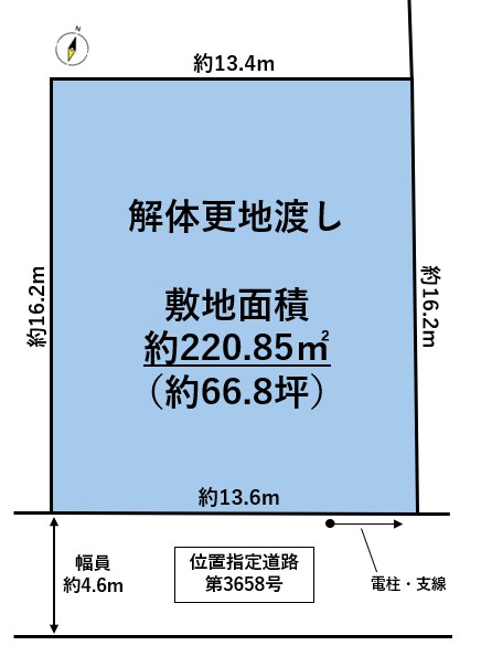 宮城野区高砂１丁目