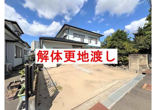 宮城野区高砂１丁目
